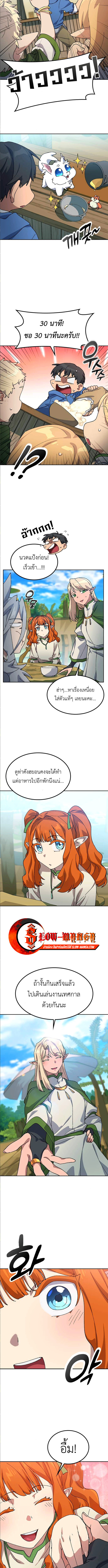Healing Life Through Camping In Another World ตอนที่ 62 9