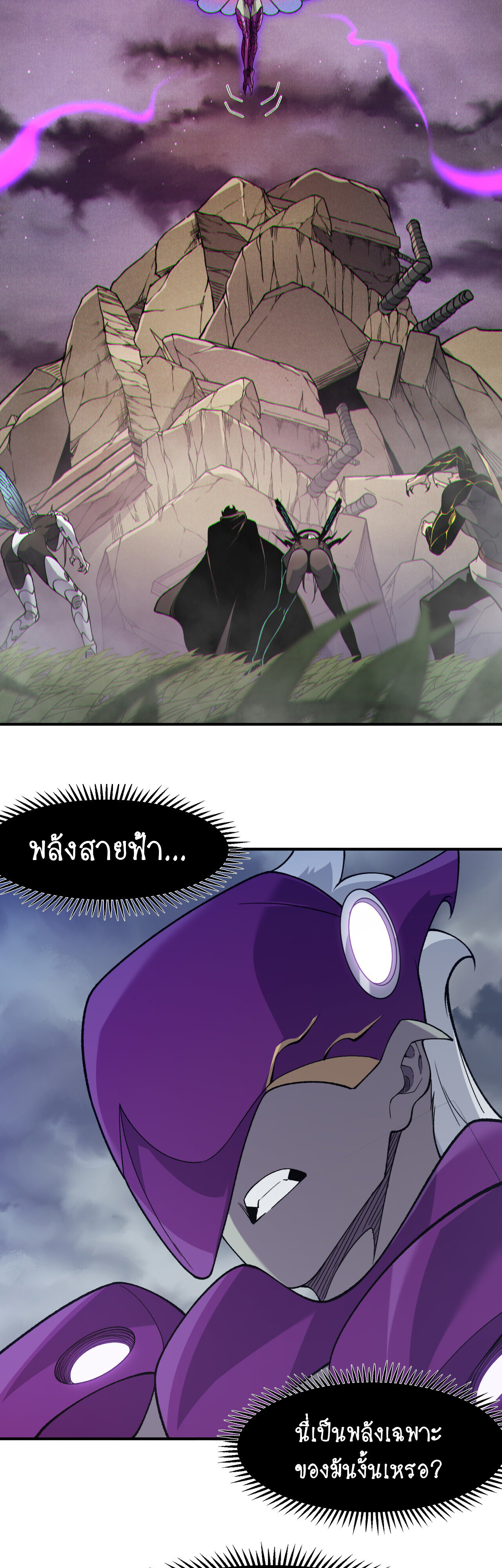 Demonic Evolution ตอนที่ 116 10
