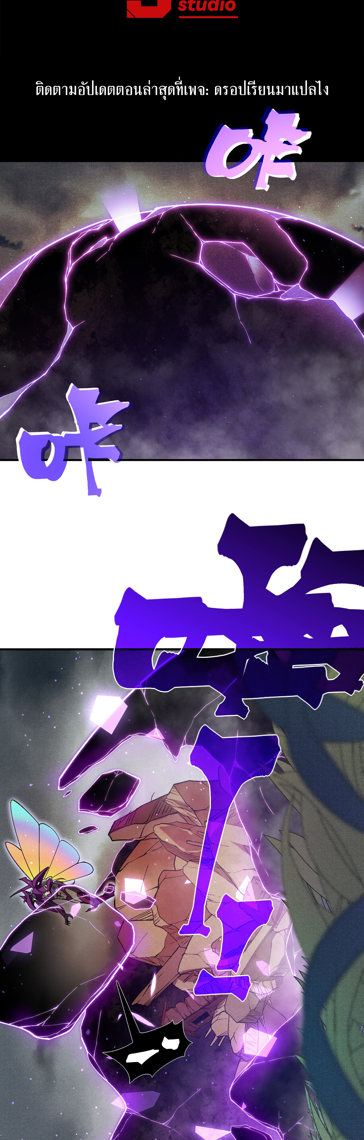 Demonic Evolution ตอนที่ 116 2