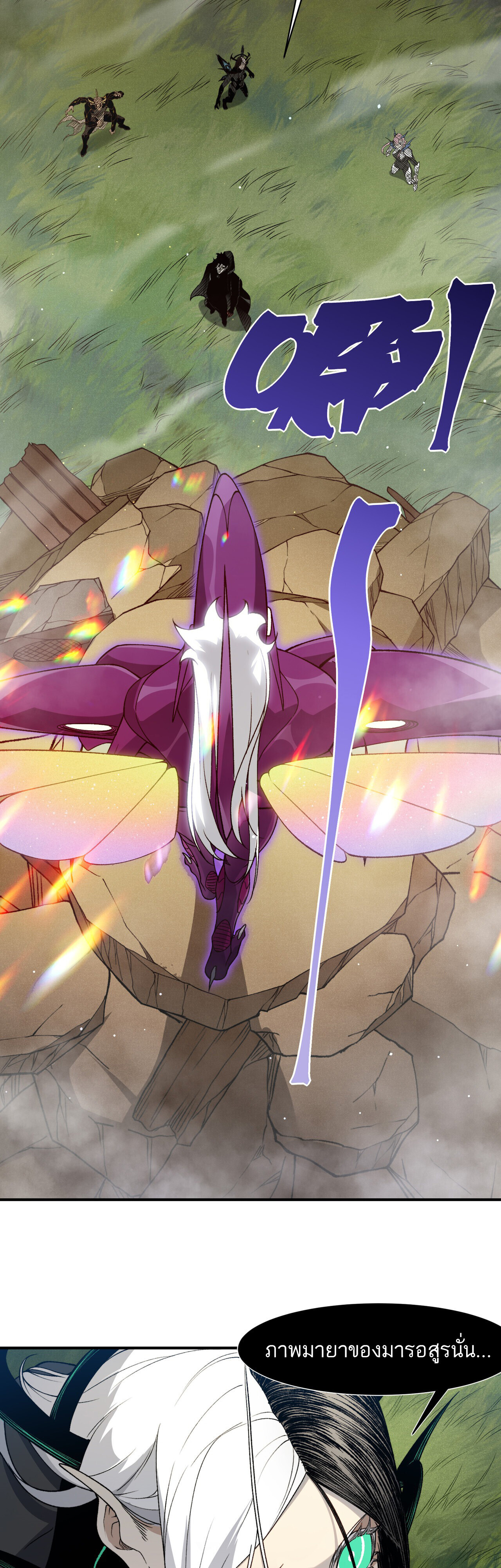 Demonic Evolution ตอนที่ 116 5