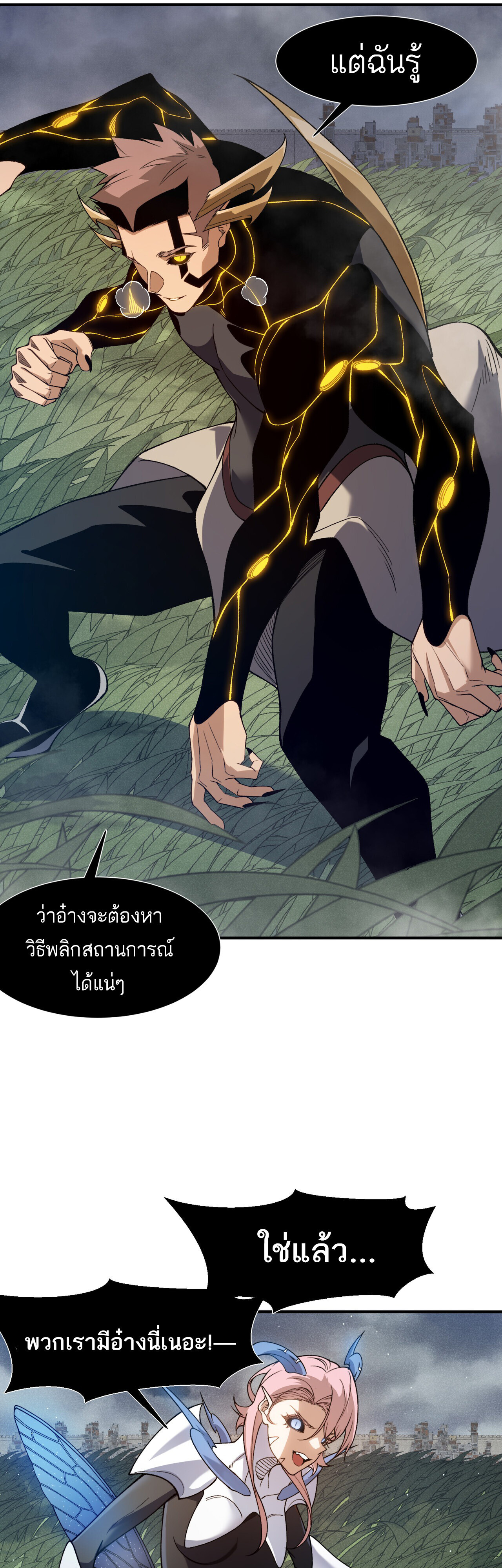 Demonic Evolution ตอนที่ 116 8