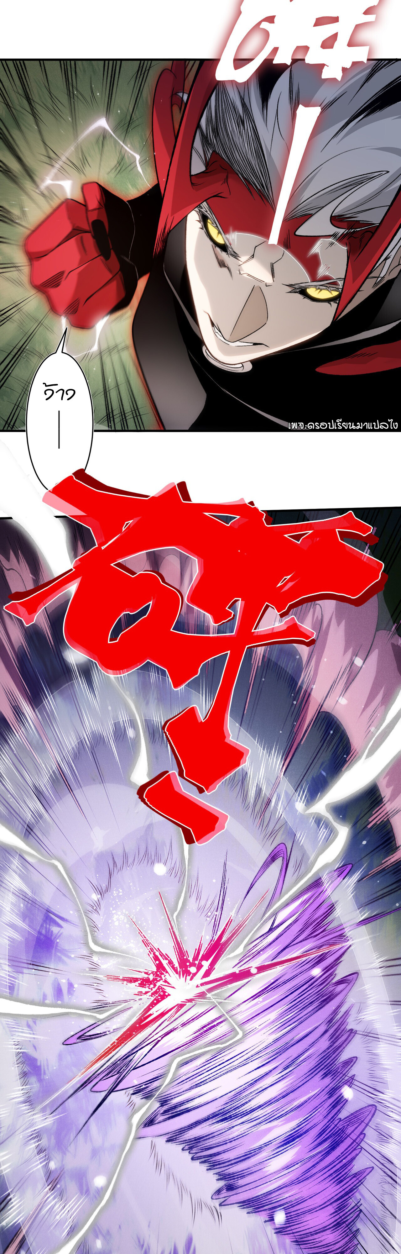 Demonic Evolution ตอนที่ 116 13