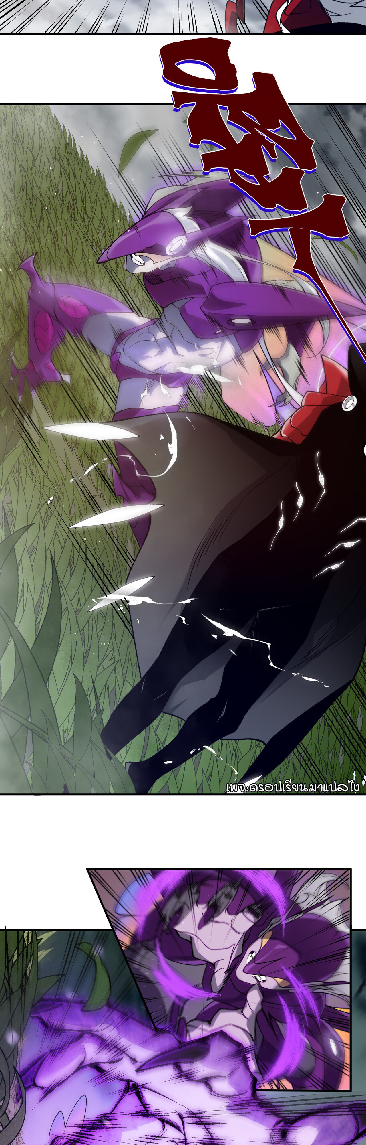 Demonic Evolution ตอนที่ 116 22
