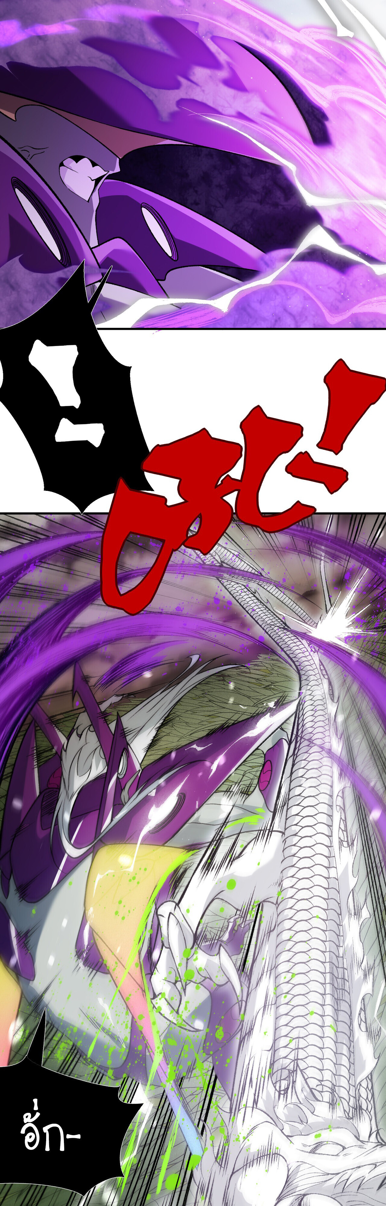 Demonic Evolution ตอนที่ 116 26