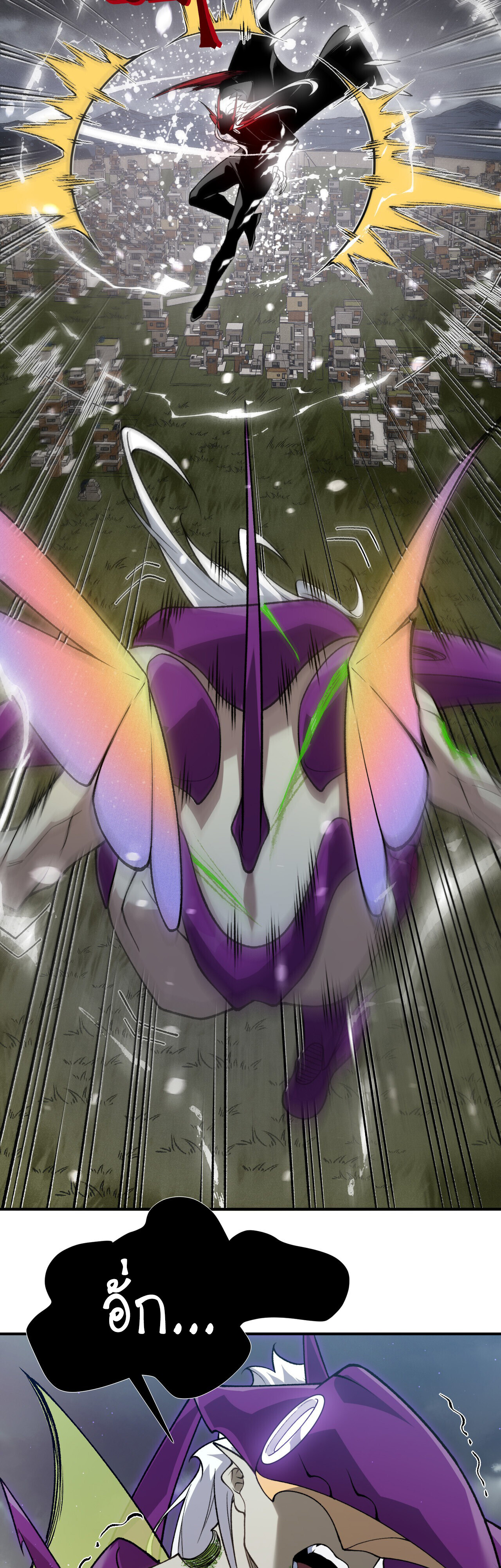 Demonic Evolution ตอนที่ 116 35