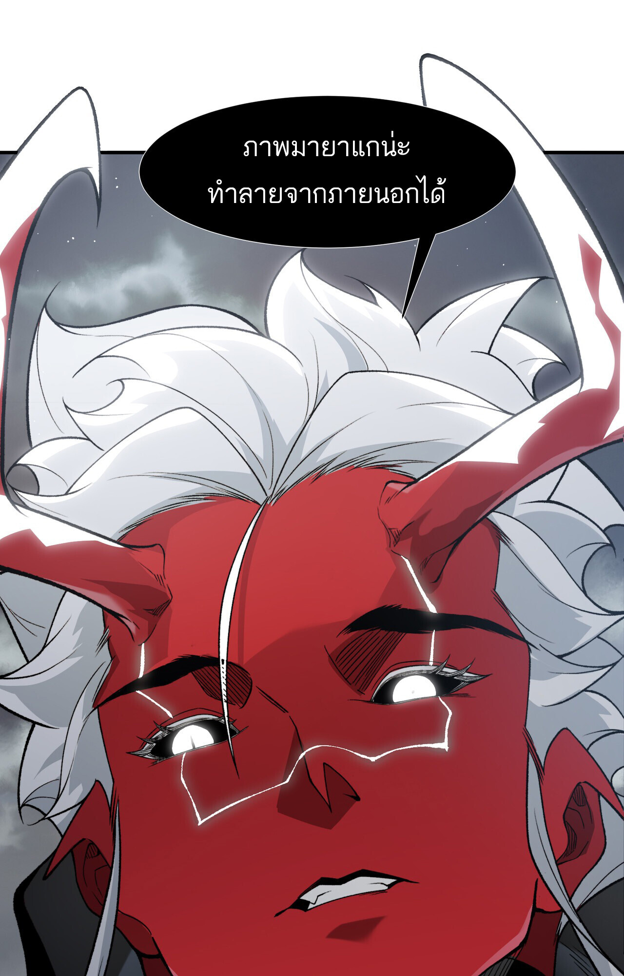 Demonic Evolution ตอนที่ 116 37