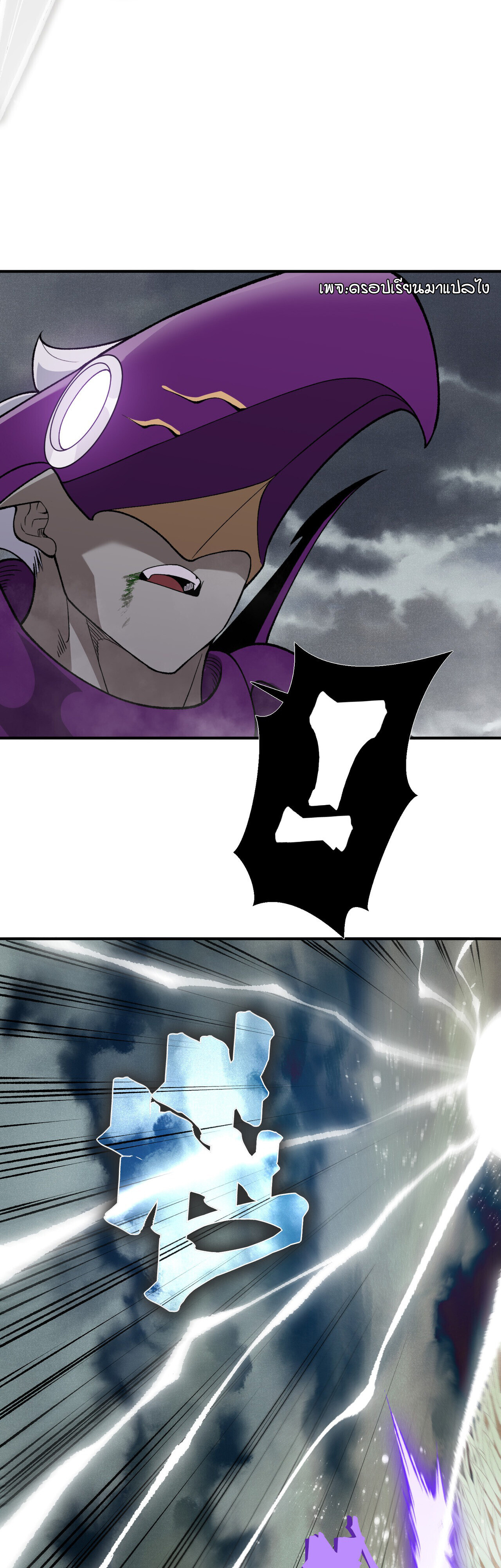 Demonic Evolution ตอนที่ 116 31