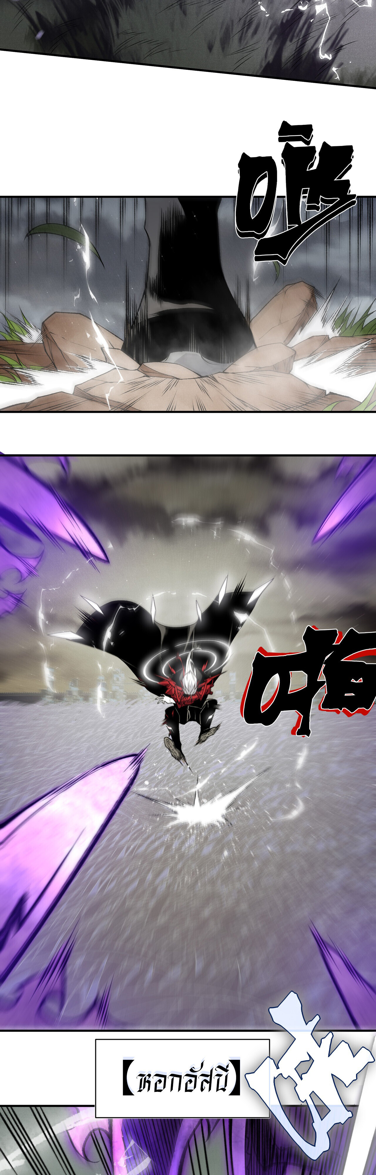 Demonic Evolution ตอนที่ 116 29
