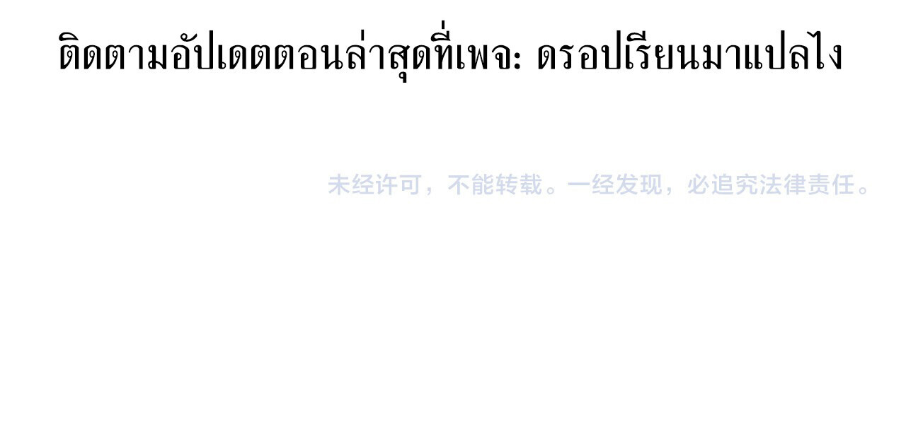 Demonic Evolution ตอนที่ 116 45