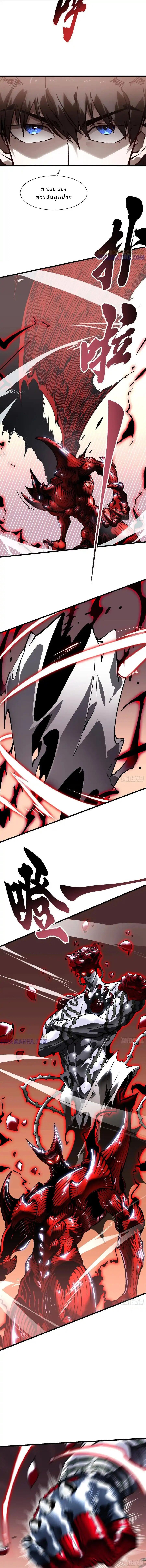 Martial Evolution: Start by Awakening the King of Monsters ตอนที่ 42 3