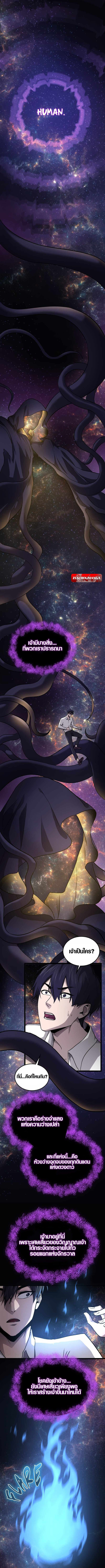 Rise of the Devourer ตอนที่ 1 2