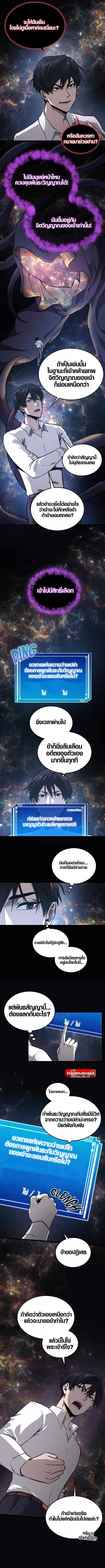 Rise of the Devourer ตอนที่ 1 6