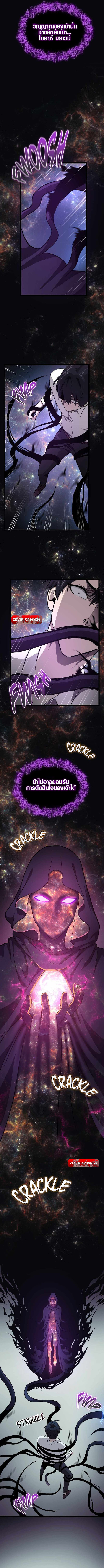 Rise of the Devourer ตอนที่ 1 7