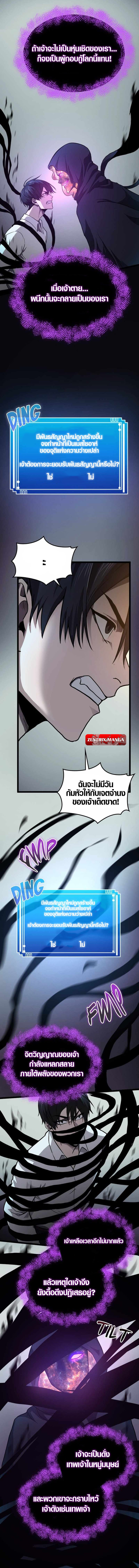 Rise of the Devourer ตอนที่ 1 8