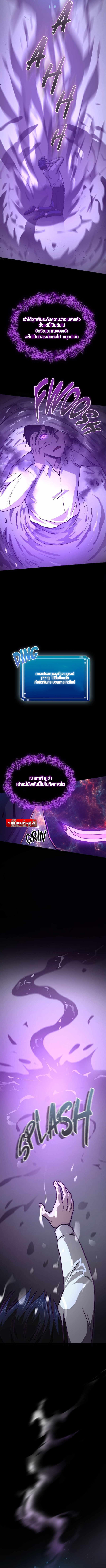 Rise of the Devourer ตอนที่ 1 11