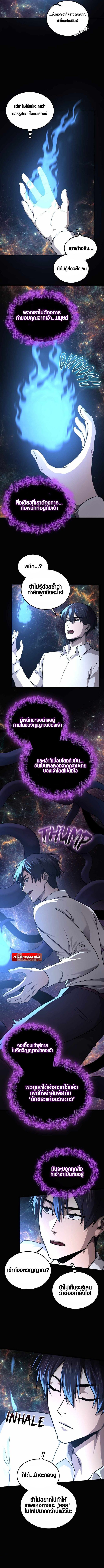 Rise of the Devourer ตอนที่ 1 3