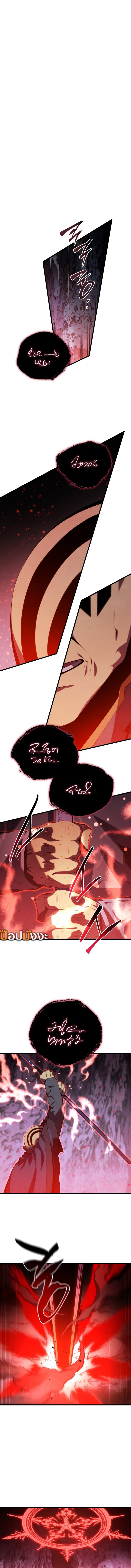 Swordmaster’s Youngest Son ตอนที่ 169 5