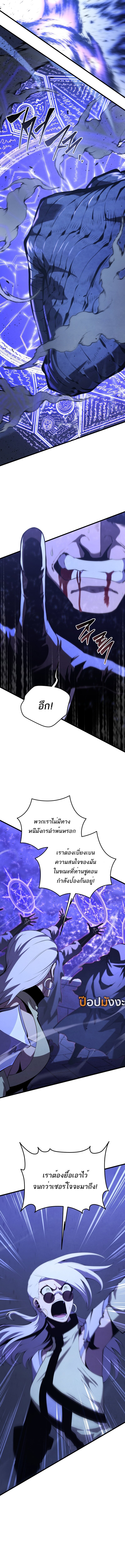 Swordmaster’s Youngest Son ตอนที่ 169 4