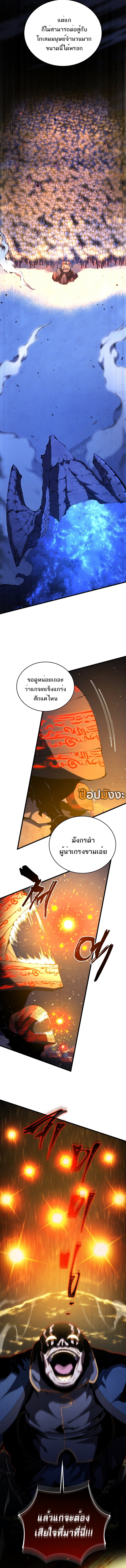 Swordmaster’s Youngest Son ตอนที่ 169 12
