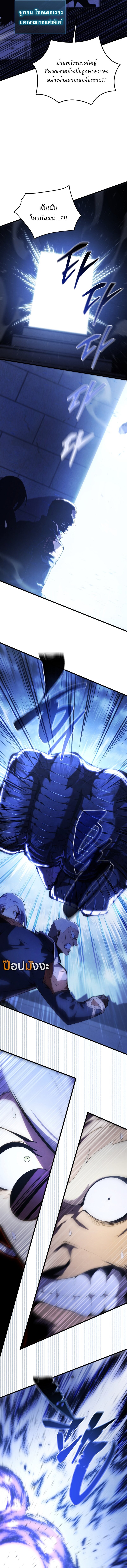 Swordmaster’s Youngest Son ตอนที่ 169 3