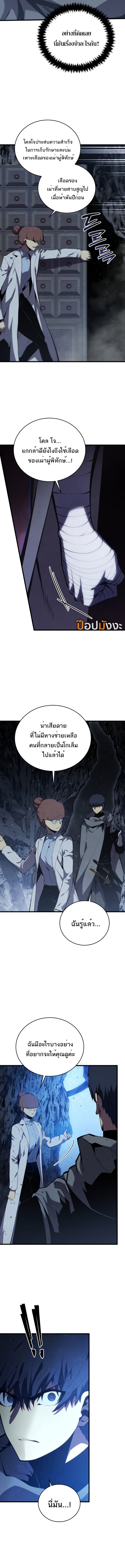 Swordmaster’s Youngest Son ตอนที่ 169 14