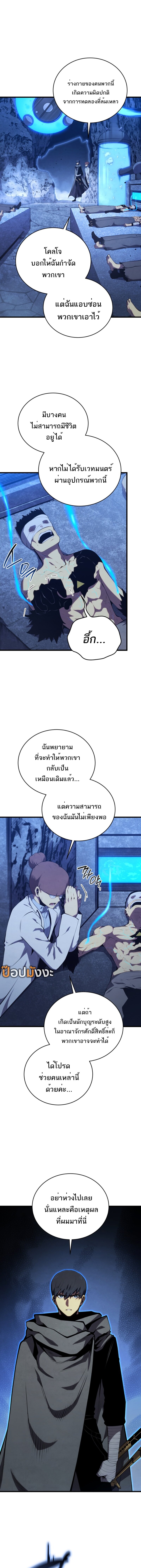 Swordmaster’s Youngest Son ตอนที่ 169 15