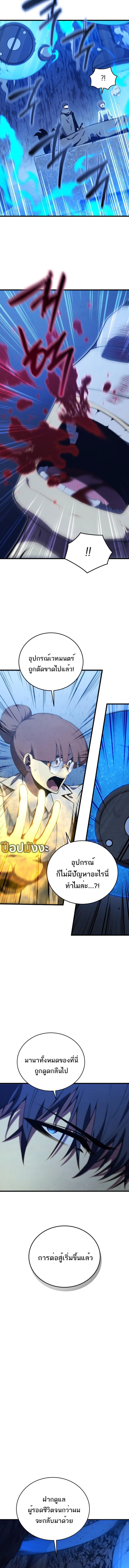 Swordmaster’s Youngest Son ตอนที่ 169 16