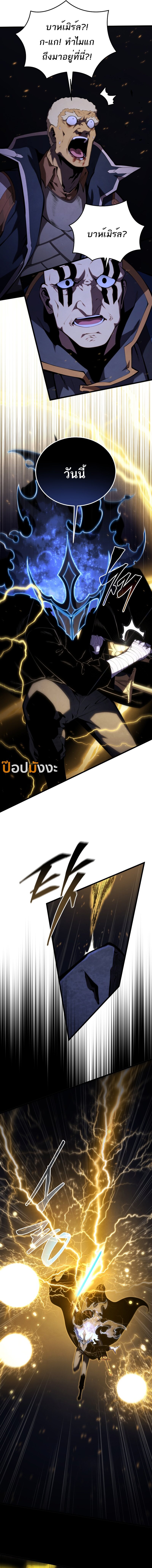 Swordmaster’s Youngest Son ตอนที่ 169 21