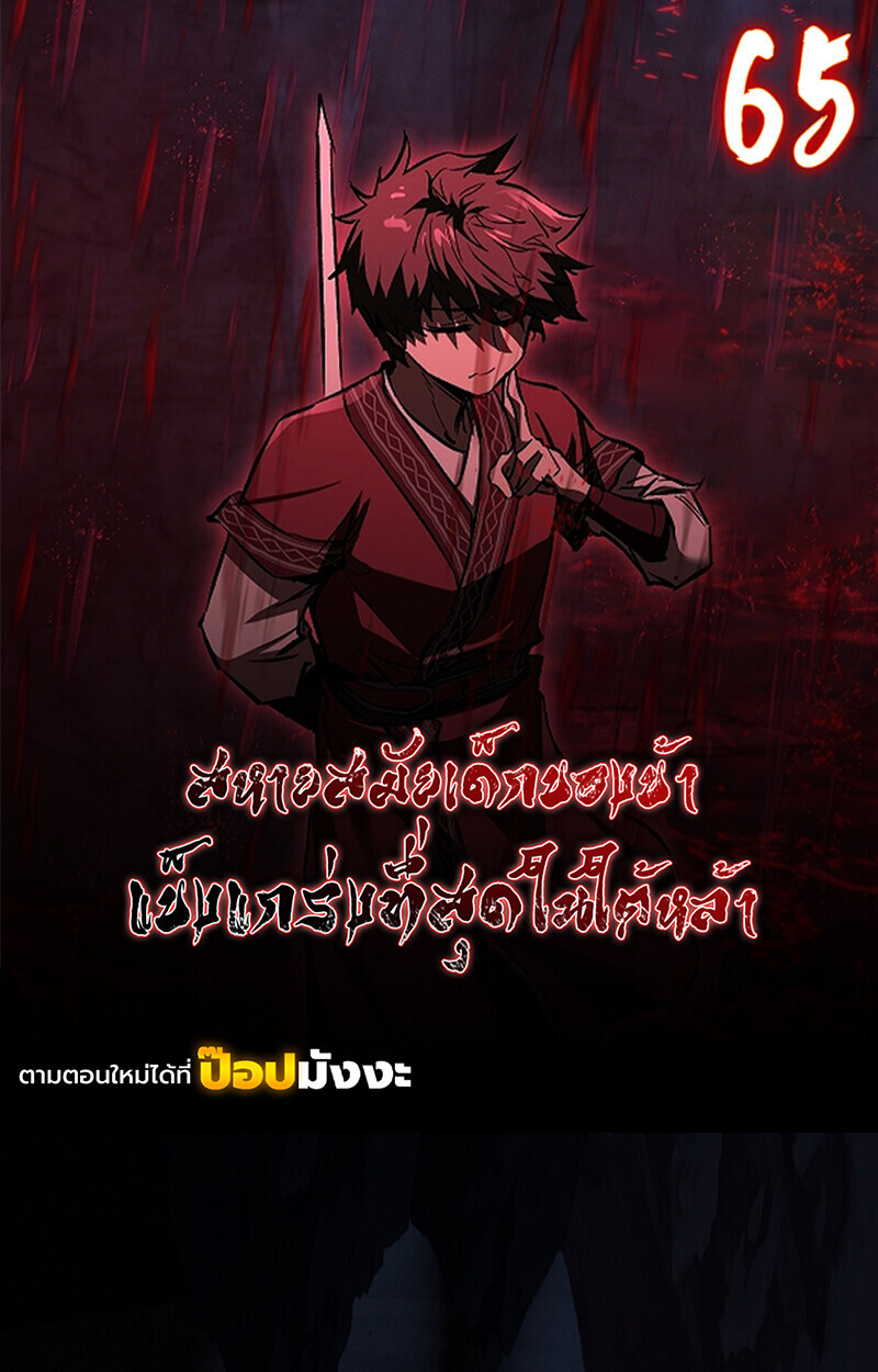 Childhood Friend Zenith ตอนที่ 65 1