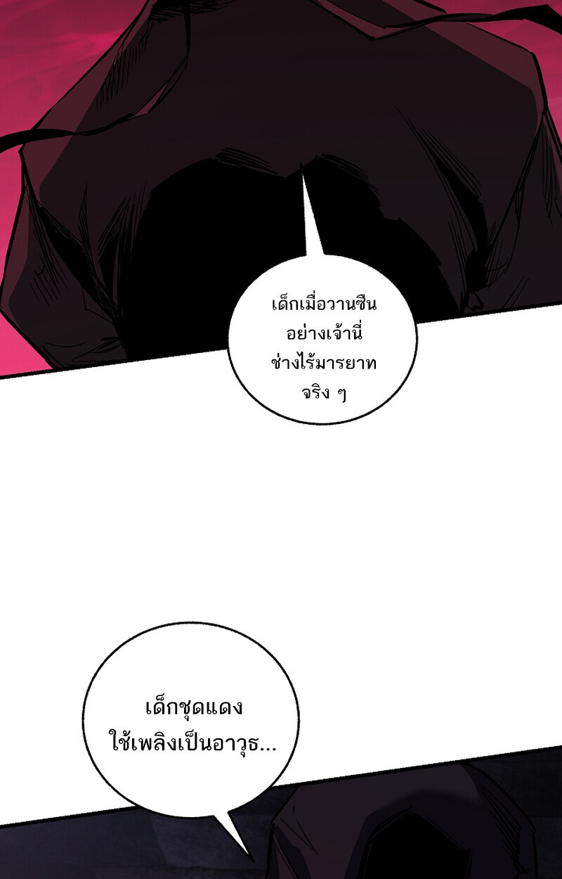 Childhood Friend Zenith ตอนที่ 65 4