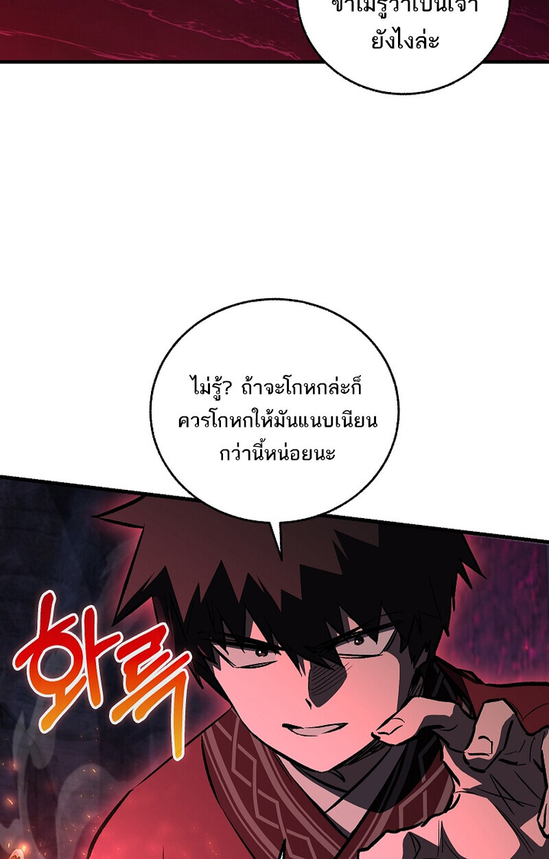 Childhood Friend Zenith ตอนที่ 65 12