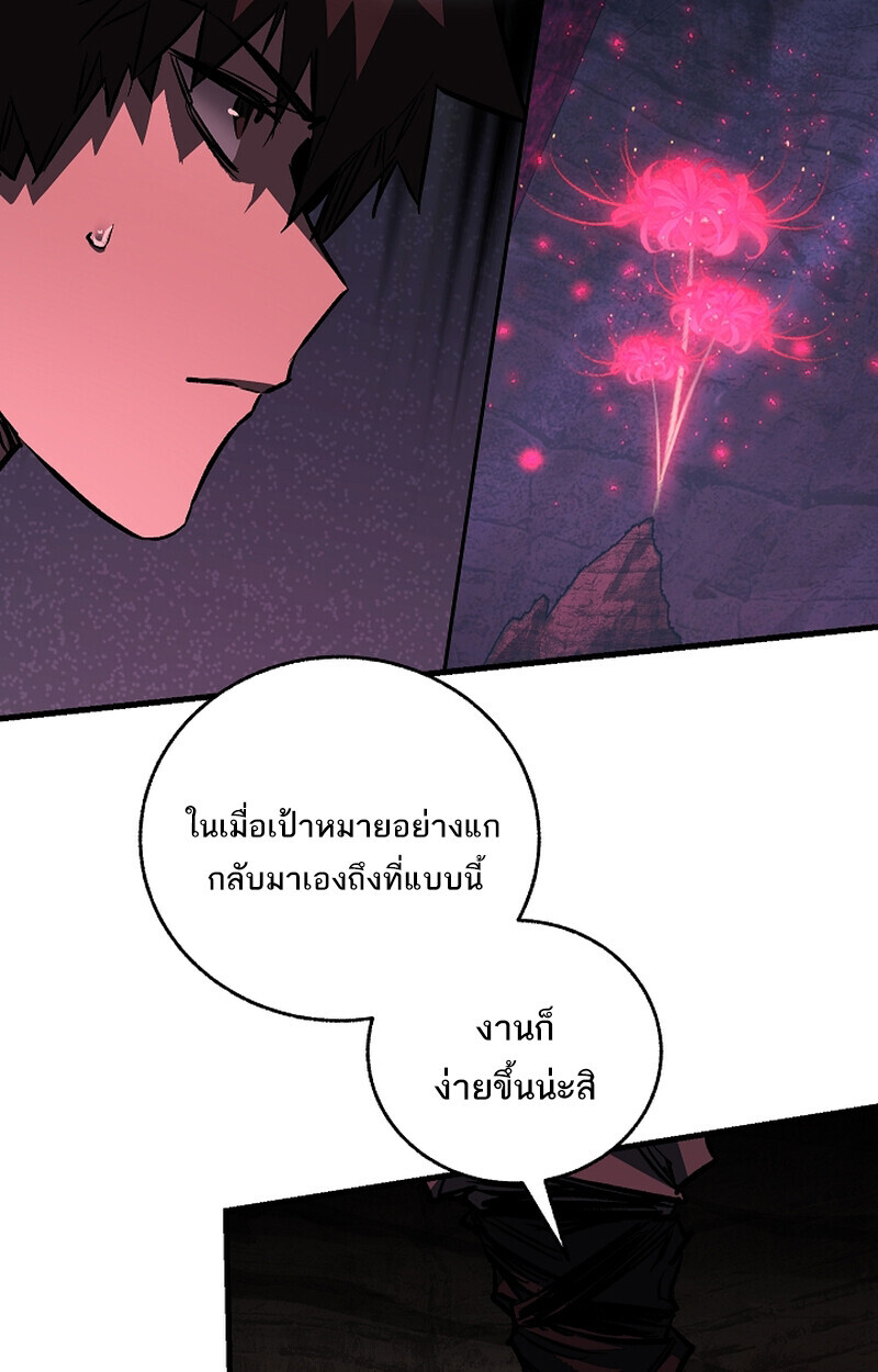 Childhood Friend Zenith ตอนที่ 65 7