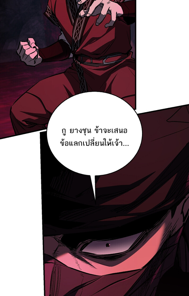 Childhood Friend Zenith ตอนที่ 65 9