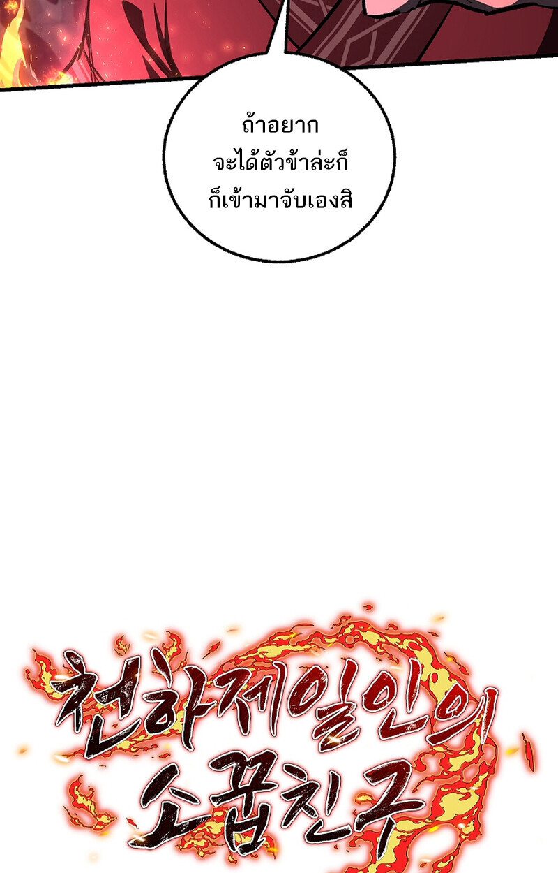 Childhood Friend Zenith ตอนที่ 65 13