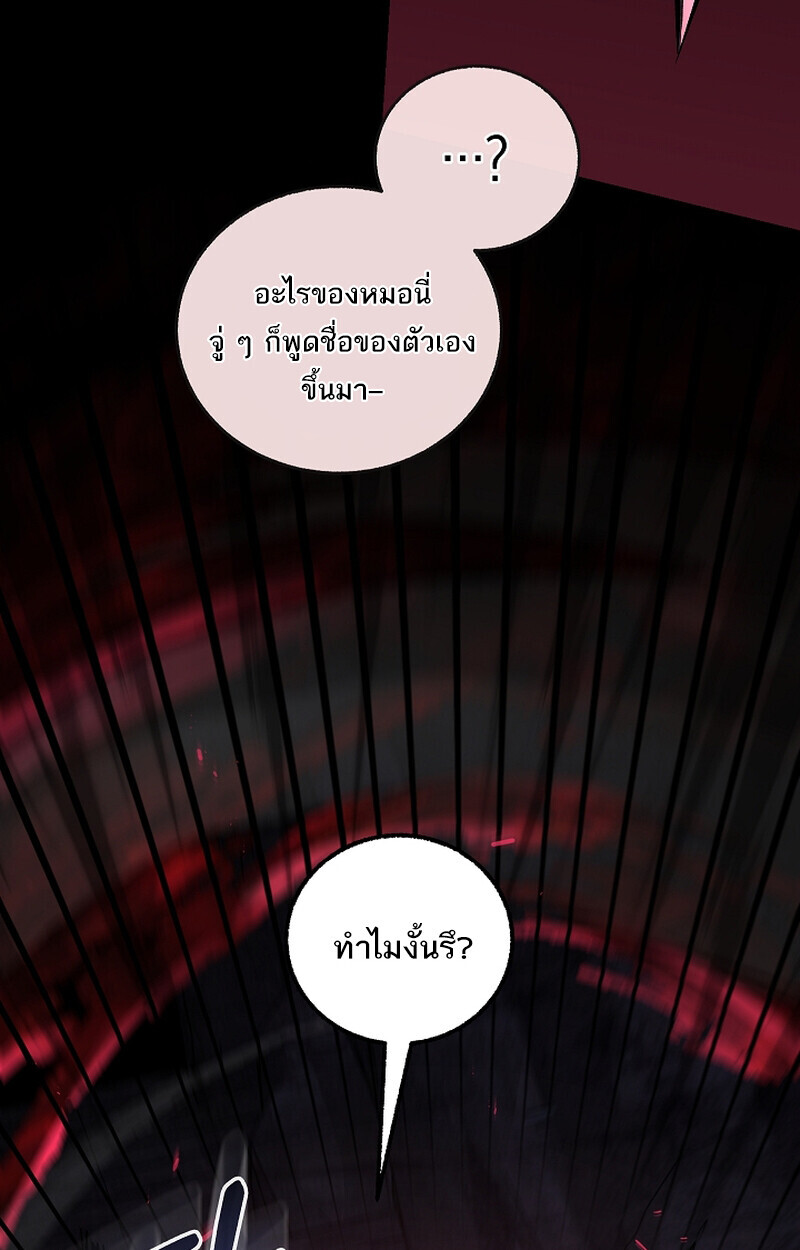 Childhood Friend Zenith ตอนที่ 65 16