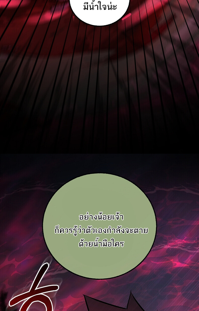 Childhood Friend Zenith ตอนที่ 65 18