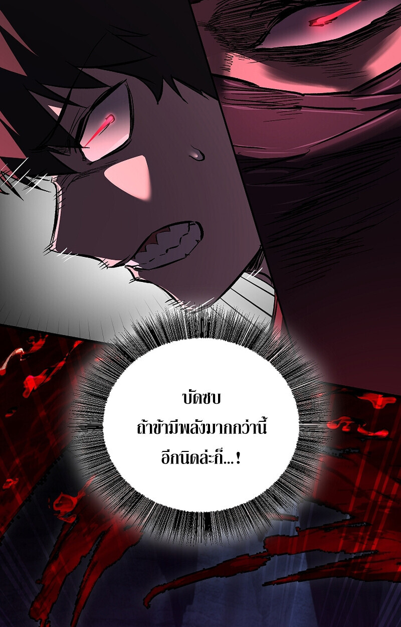 Childhood Friend Zenith ตอนที่ 65 28