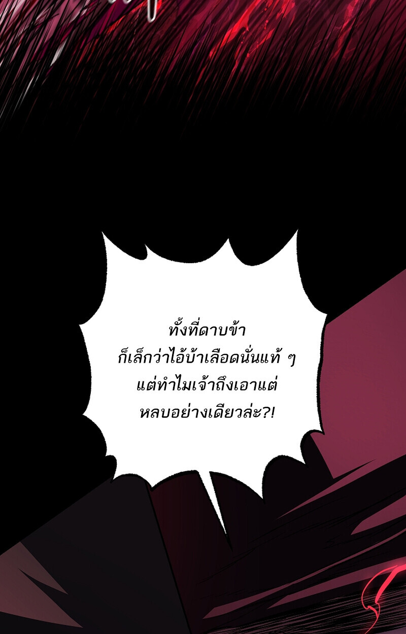Childhood Friend Zenith ตอนที่ 65 27