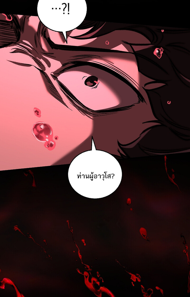 Childhood Friend Zenith ตอนที่ 65 37