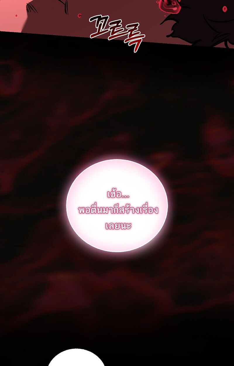 Childhood Friend Zenith ตอนที่ 65 36