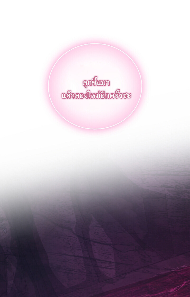 Childhood Friend Zenith ตอนที่ 65 39