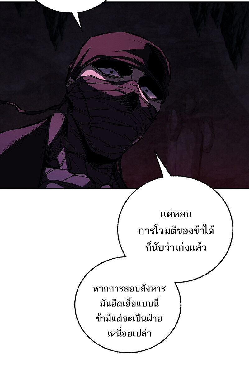 Childhood Friend Zenith ตอนที่ 65 41