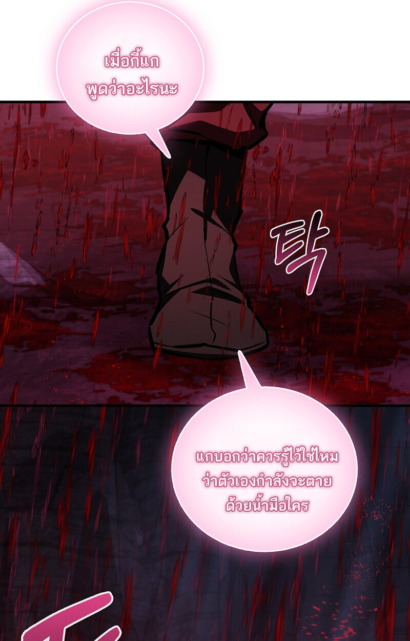 Childhood Friend Zenith ตอนที่ 65 49