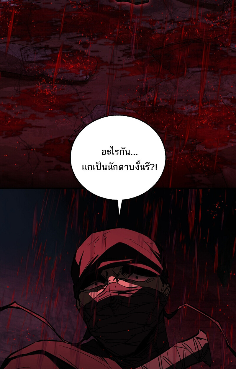 Childhood Friend Zenith ตอนที่ 65 51