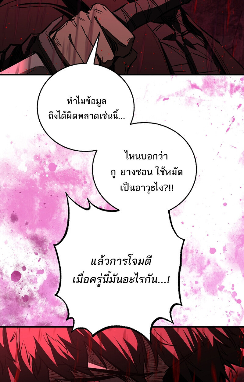 Childhood Friend Zenith ตอนที่ 65 52