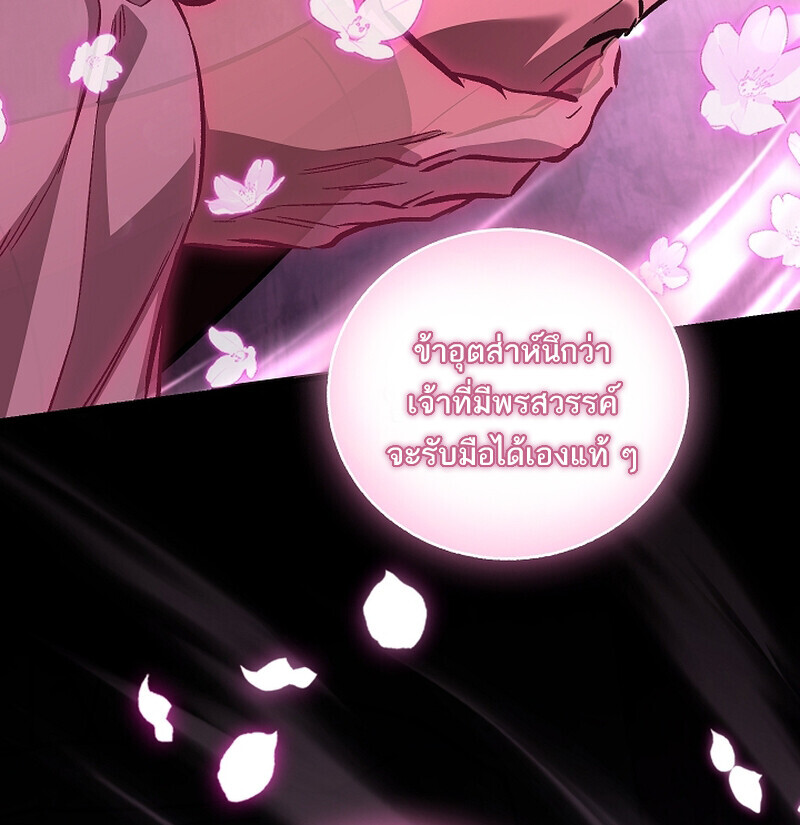 Childhood Friend Zenith ตอนที่ 65 81