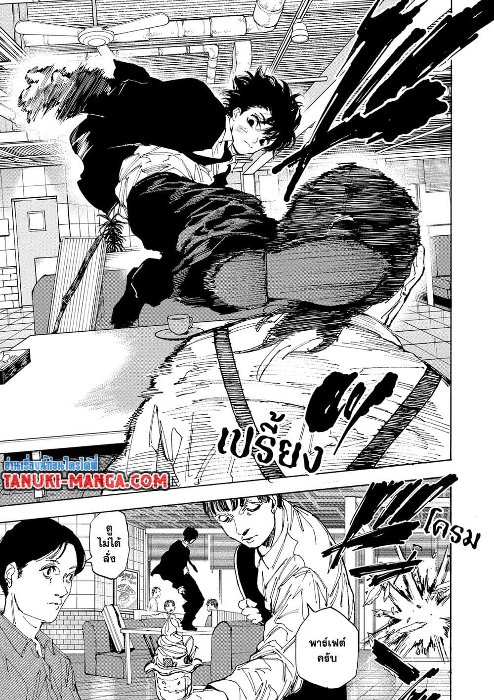 Sakamoto Days ตอนที่ 223 3