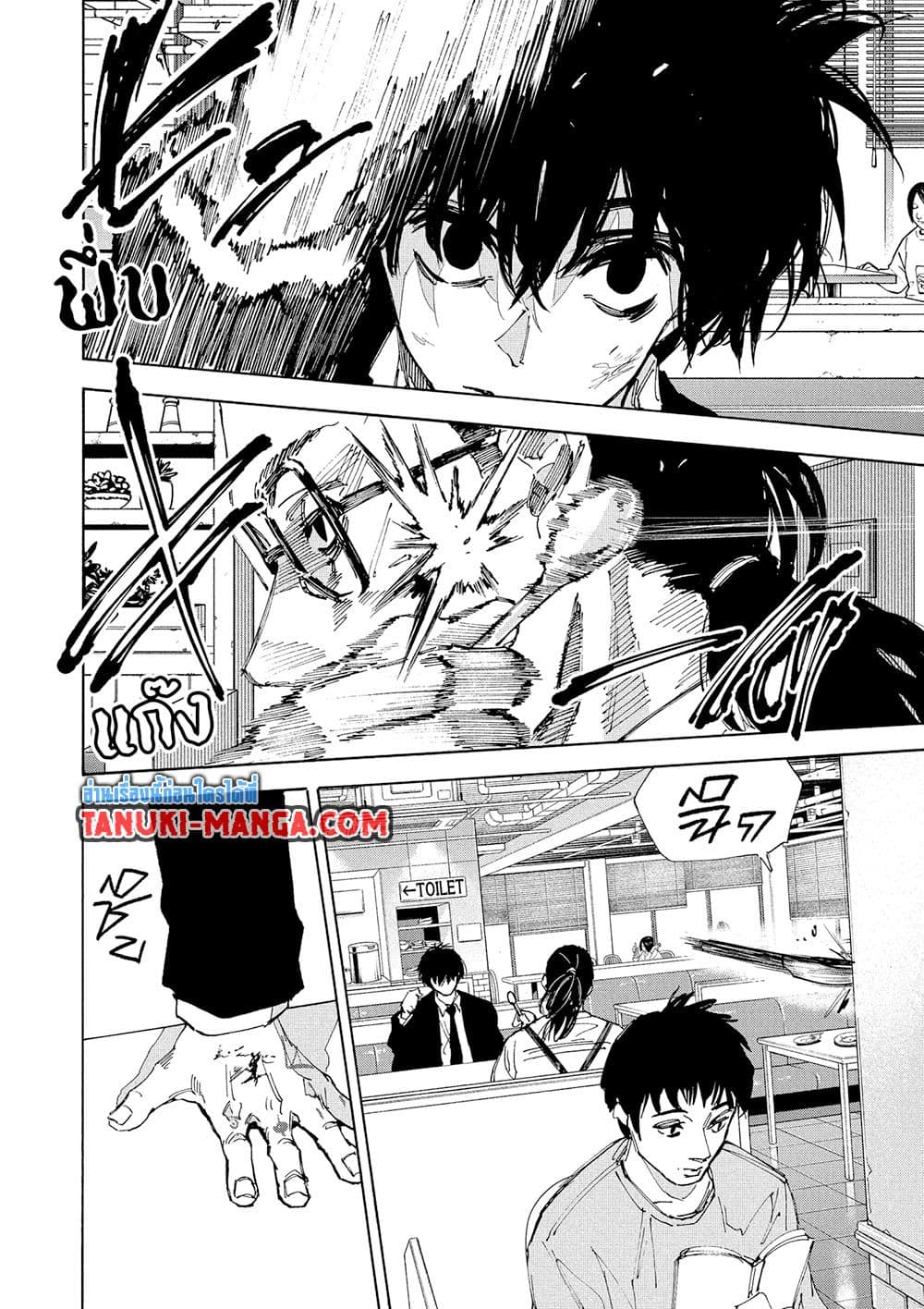 Sakamoto Days ตอนที่ 223 2