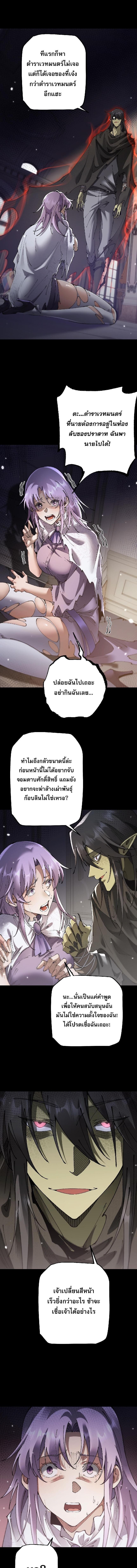 From Goblin to Goblin God ตอนที่ 68 4