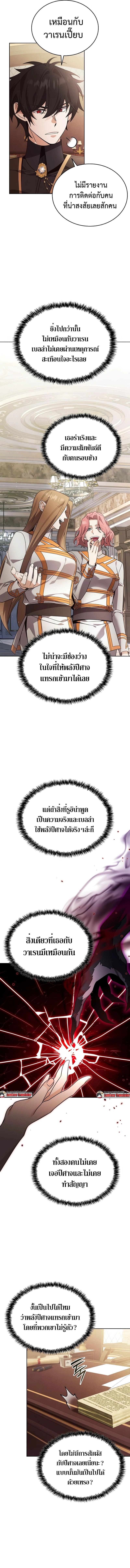 A Cadet Becomes a Prophet?! ตอนที่ 19 9